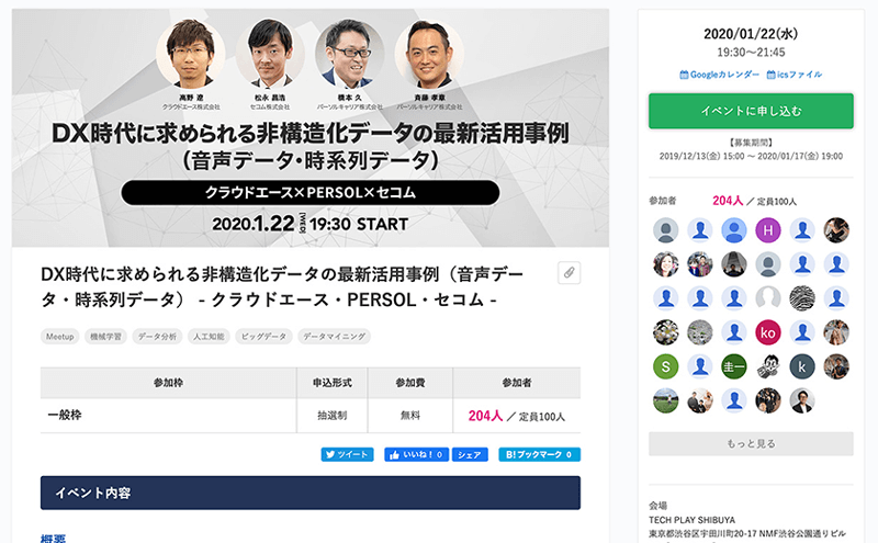 イベント詳細ページ