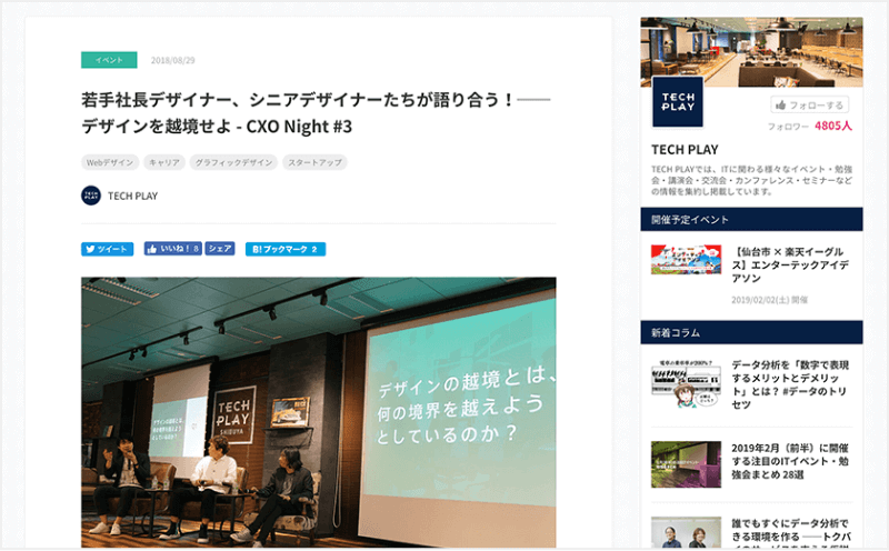 TECH PLAY Magazine内の記事